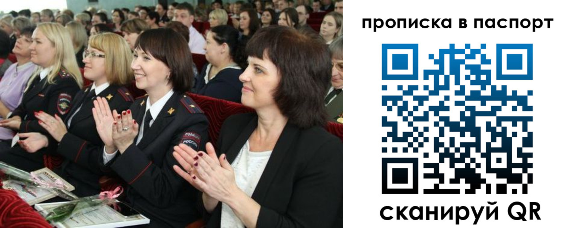 прописка для работы в Кохме