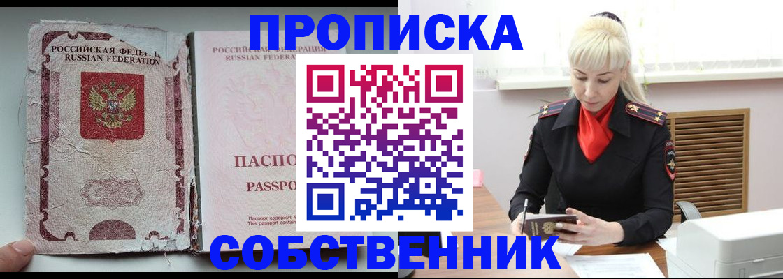 прописка для военкомата в Кохме