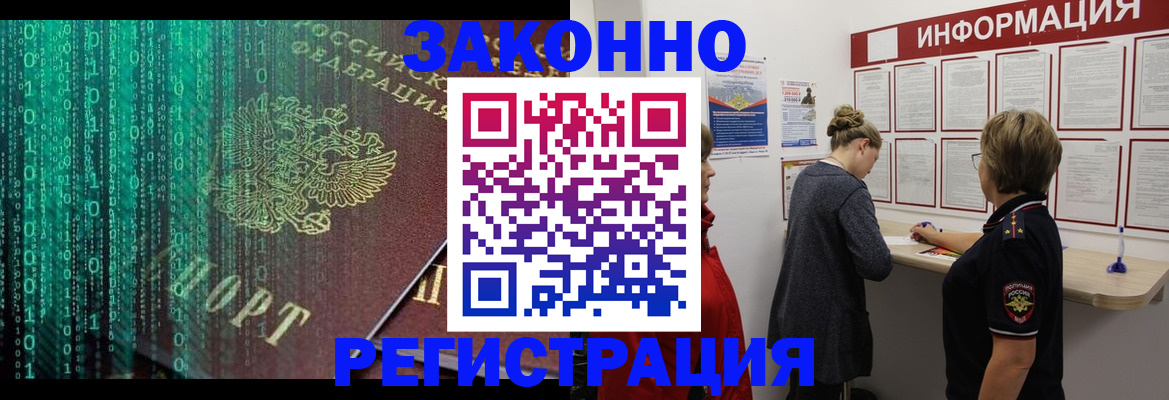 временная регистрация поиск в Кохме