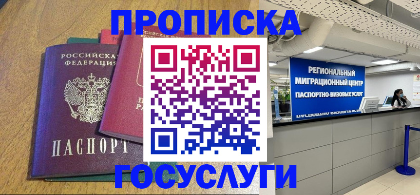 регистрация для школы в Кохме