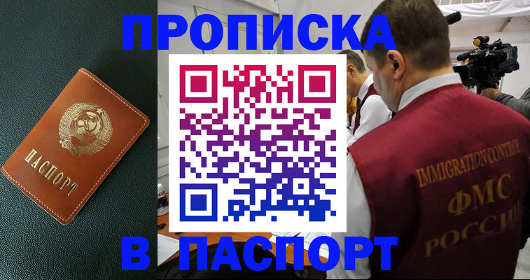прописка иностранных граждан в Кохме